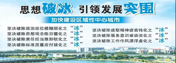 1631499336869713.jpg 思想破冰引領(lǐng)發(fā)展突圍_副本.jpg